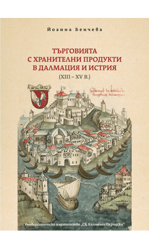 Food trade in Dalmatia and Istria (13th–15th centuries)